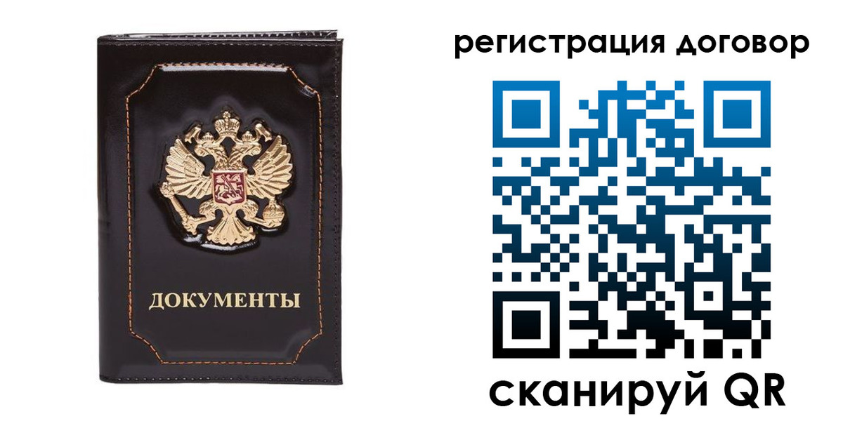 где прописаться в Невельске