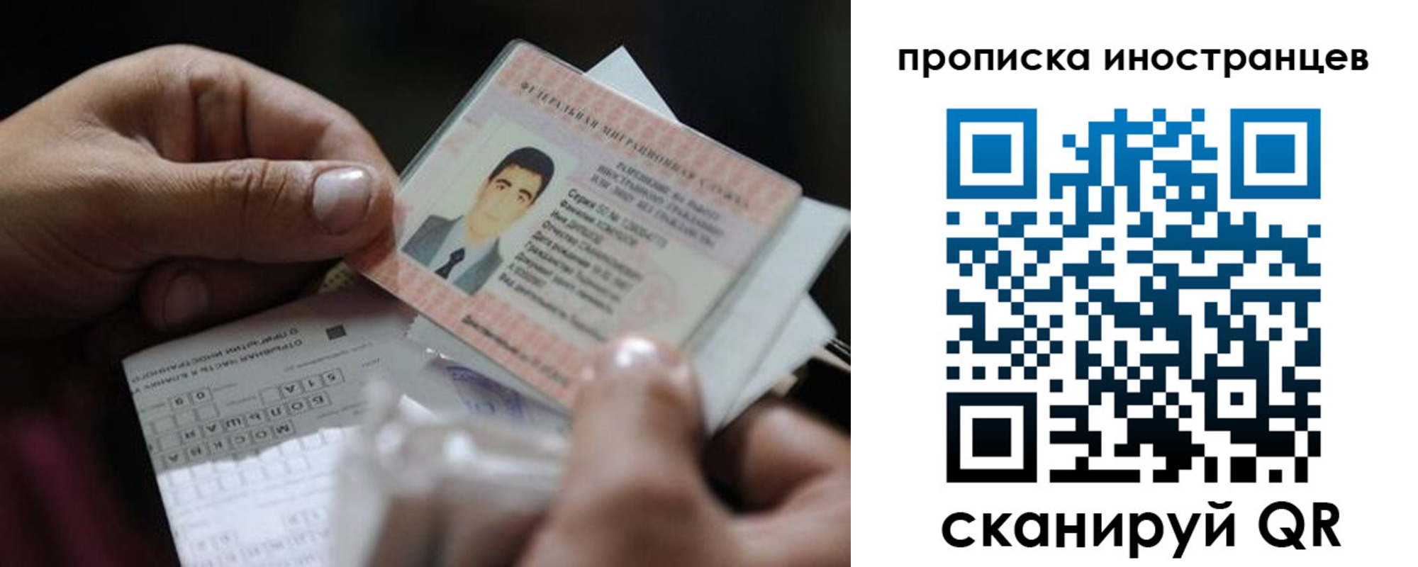 временная регистрация недорого в Невельске